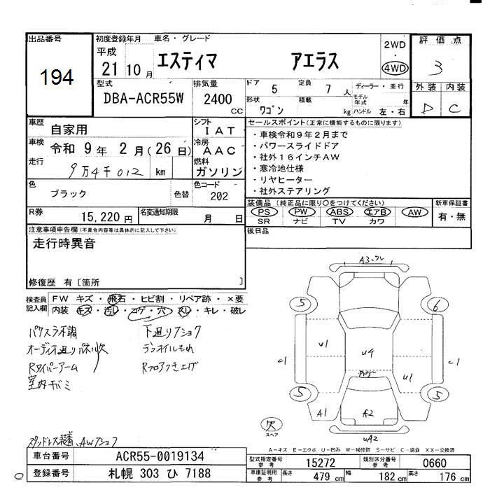 TOYOTA ESTIMA