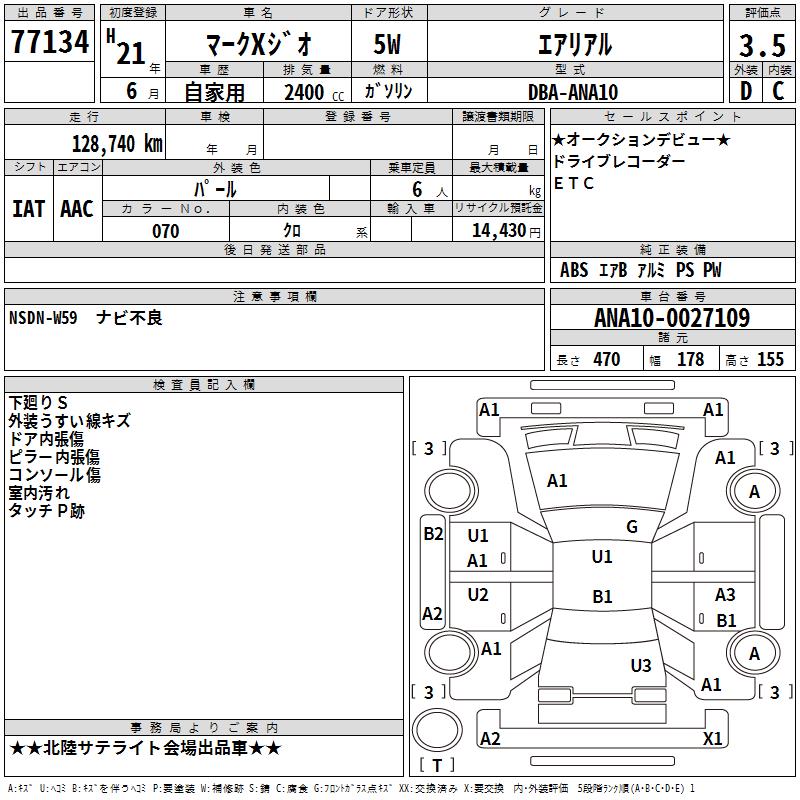 TOYOTA MARK X ZIO