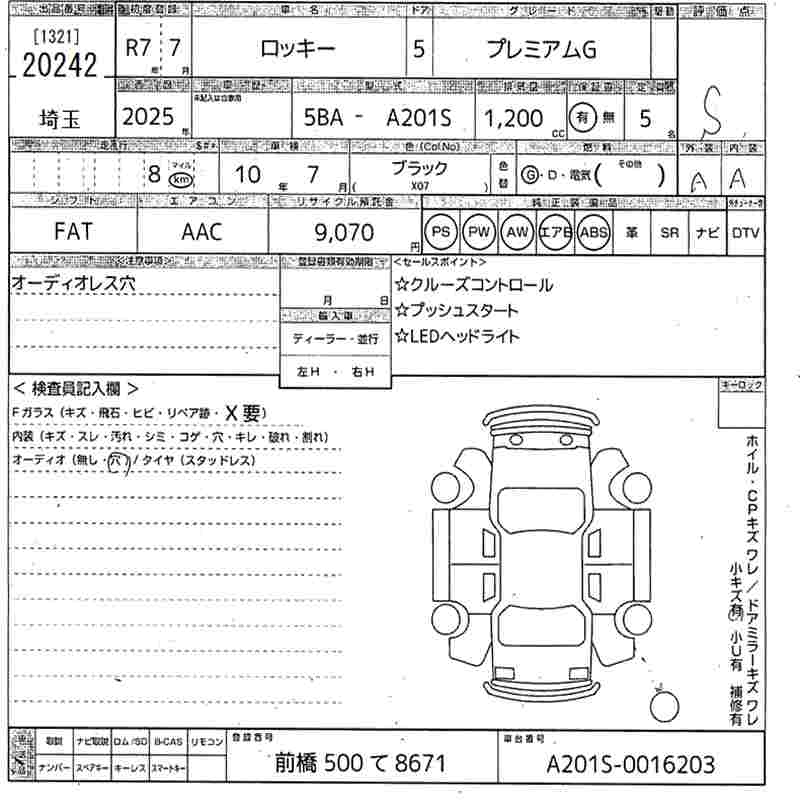 DAIHATSU ROCKY