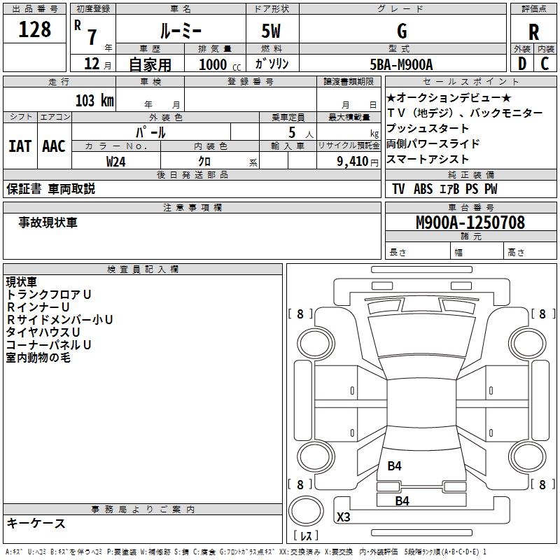 TOYOTA ROOMY
