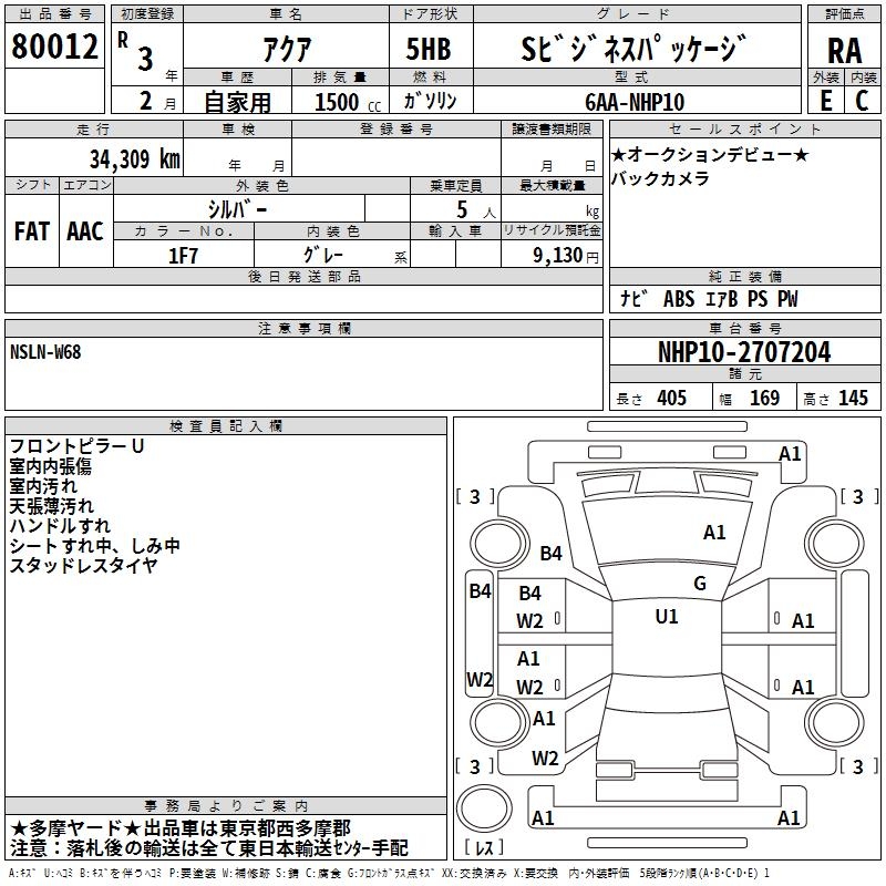 TOYOTA AQUA