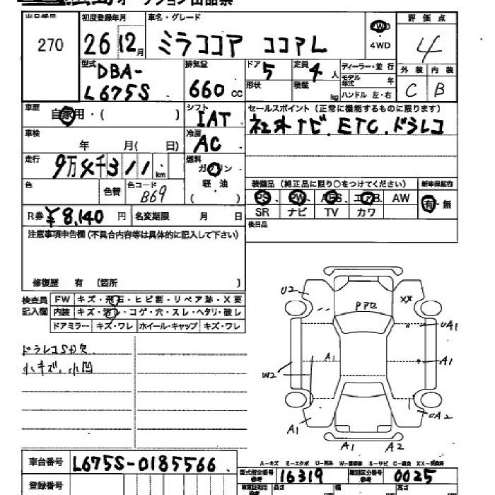 DAIHATSU MIRA COCOA