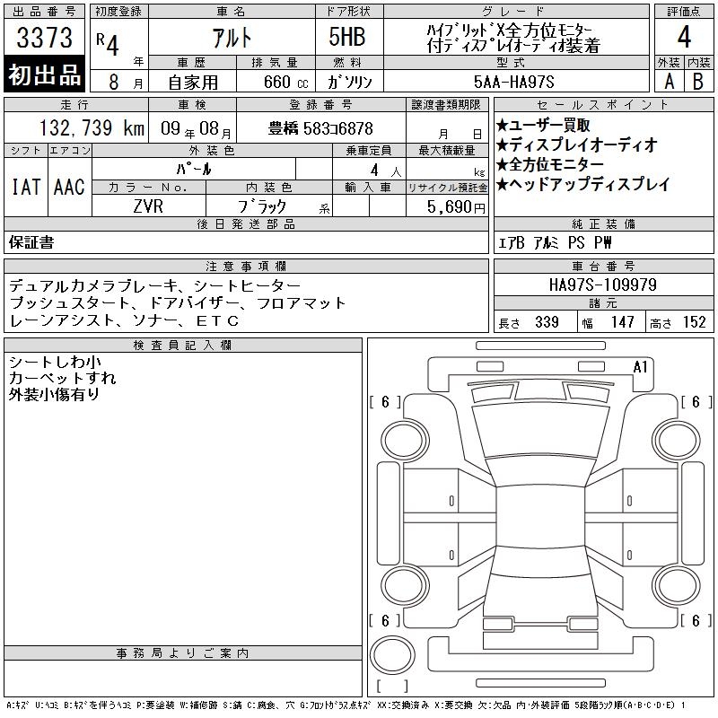 SUZUKI ALTO