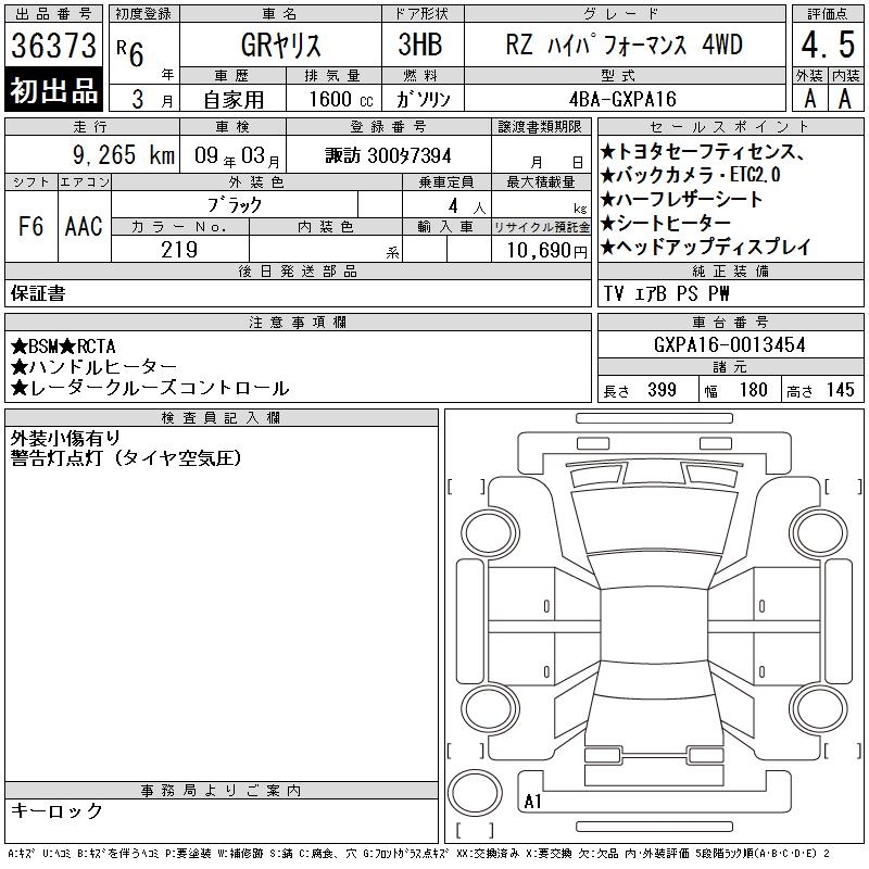 TOYOTA GR YARIS