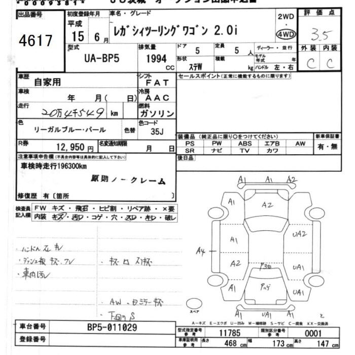 SUBARU LEGACY
