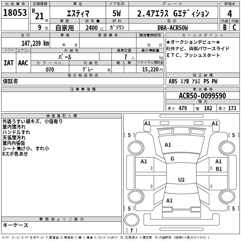 TOYOTA ESTIMA