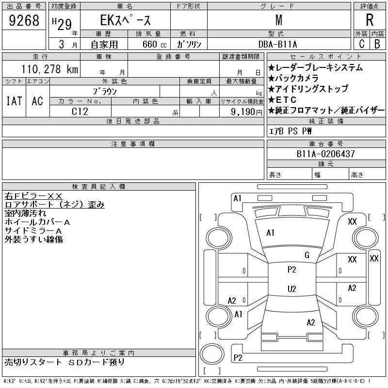 MITSUBISHI EK SPACE