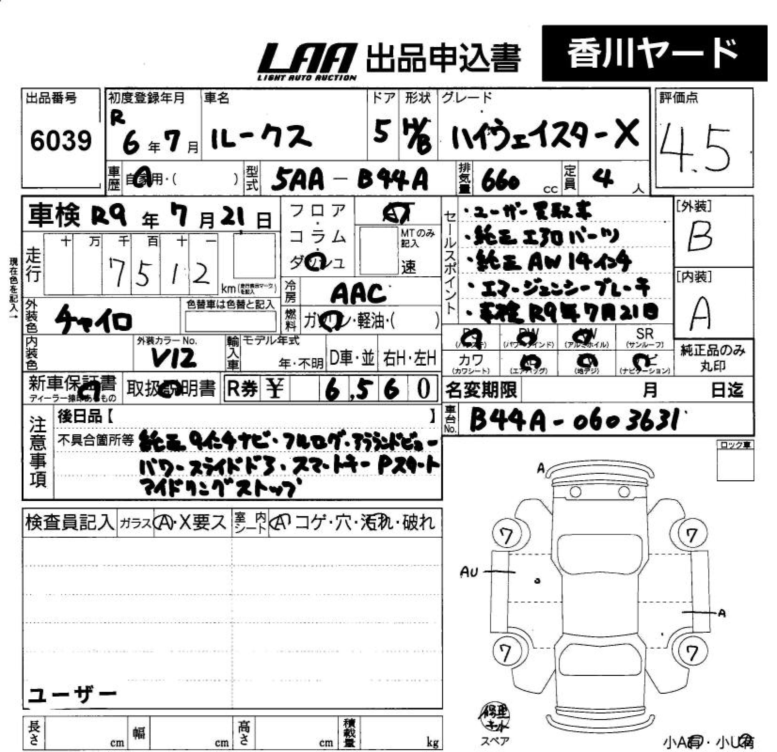 NISSAN ROOX