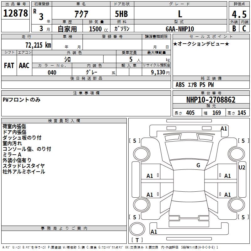 TOYOTA AQUA