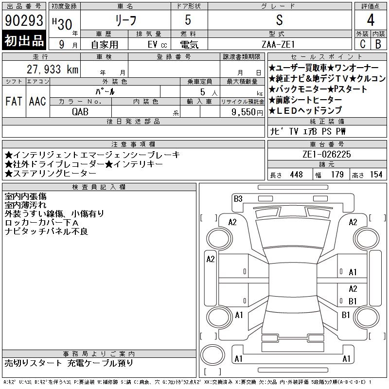 NISSAN LEAF