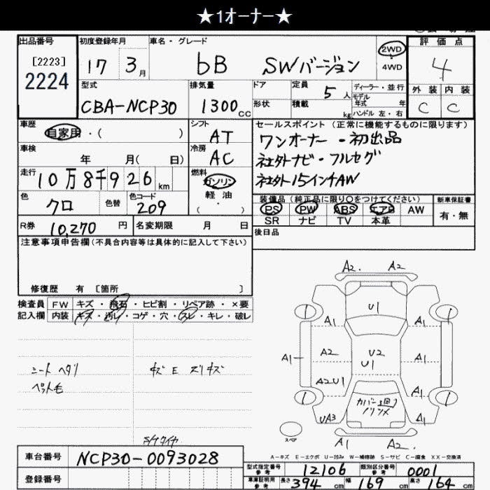 TOYOTA BB