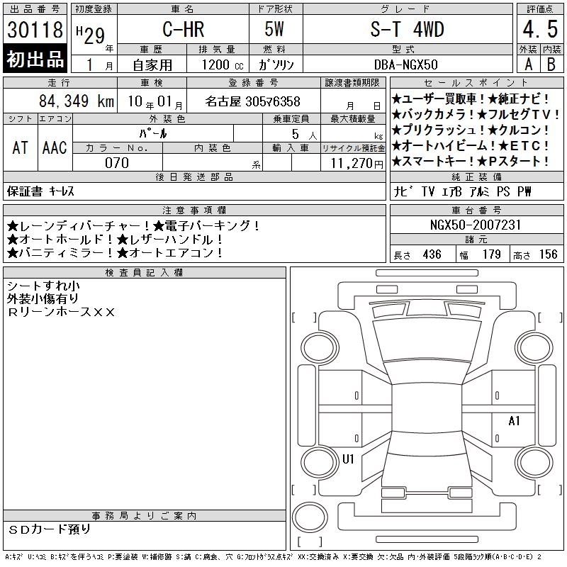 TOYOTA C-HR