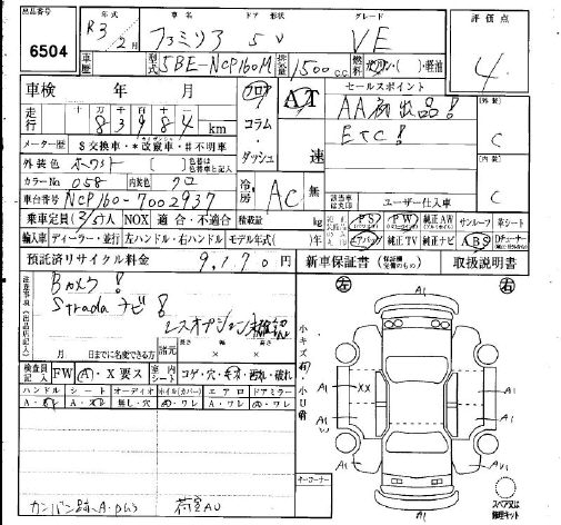 MAZDA FAMILIA