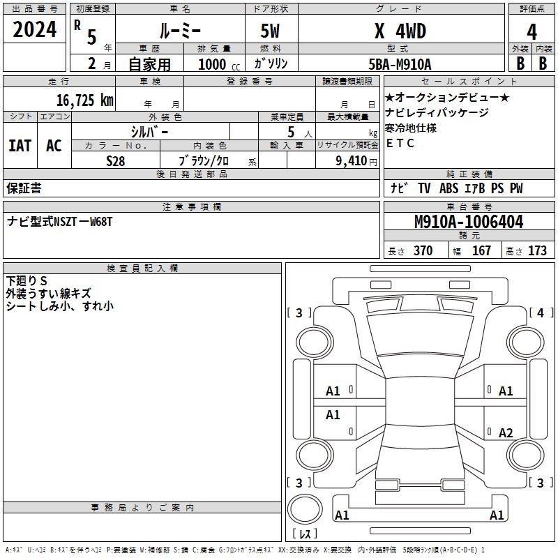 TOYOTA ROOMY