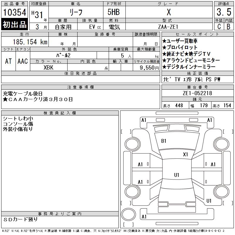 NISSAN LEAF
