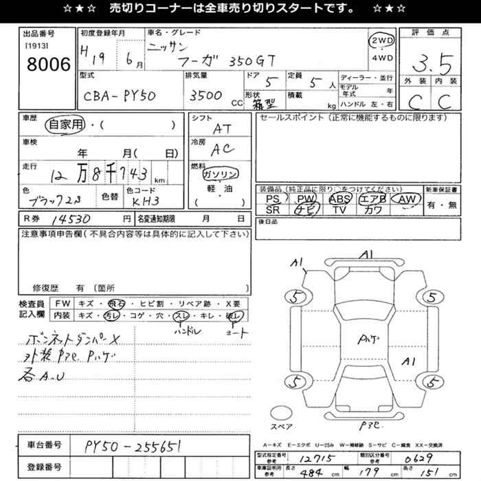 NISSAN FUGA
