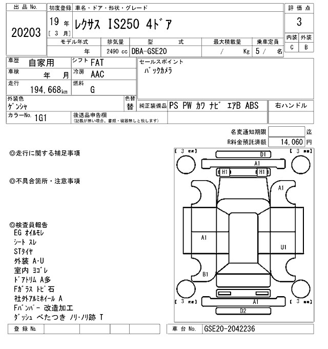 LEXUS IS250