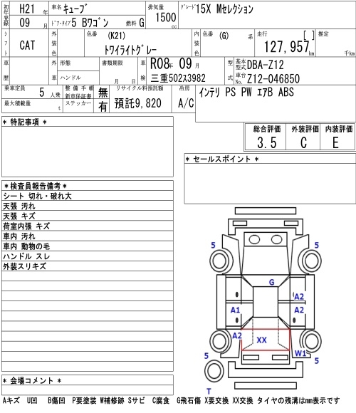 NISSAN CUBE
