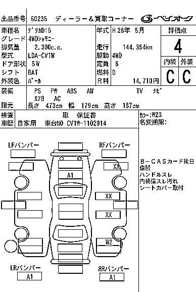 MITSUBISHI DELICA D:5