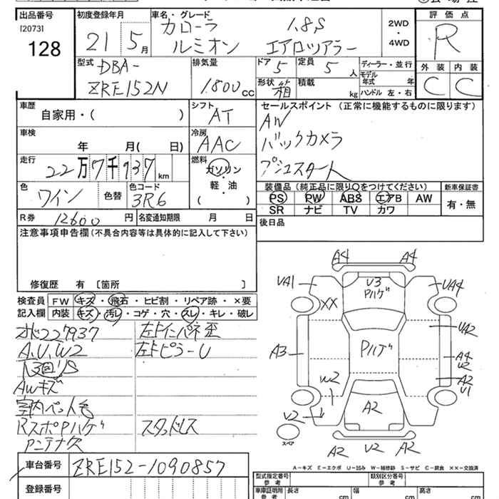 TOYOTA COROLLA RUMION