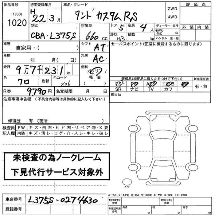 DAIHATSU TANTO