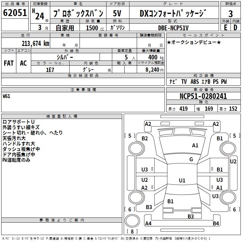 TOYOTA PROBOX