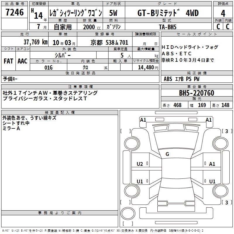 SUBARU LEGACY