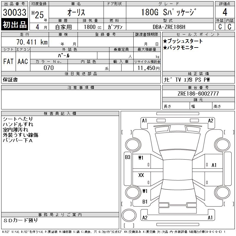 TOYOTA AURIS