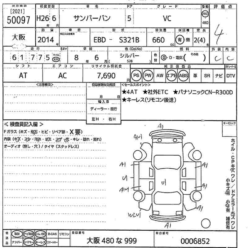 SUBARU SAMBAR