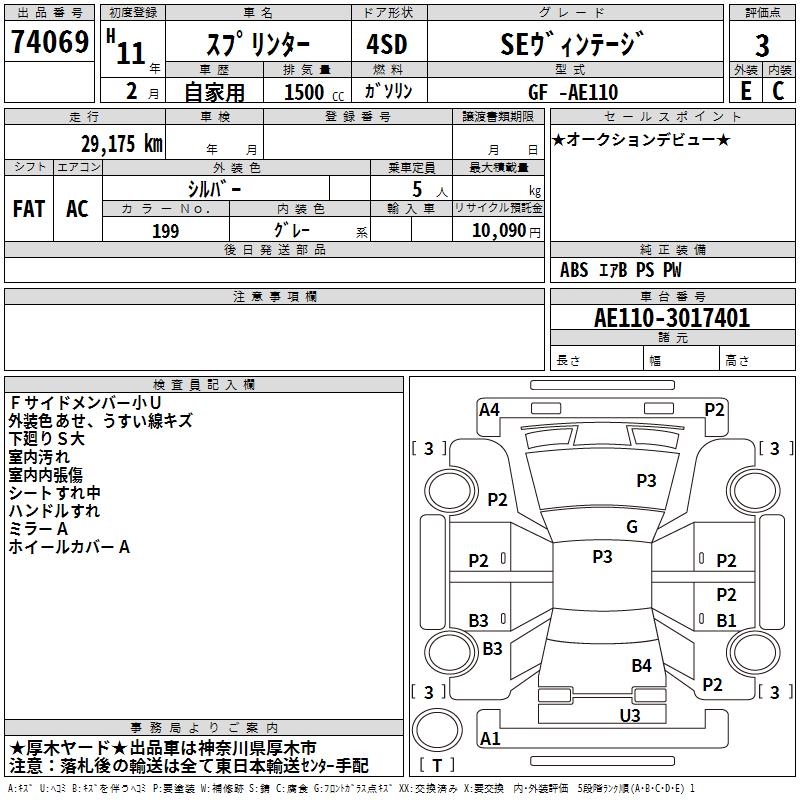 TOYOTA SPRINTER