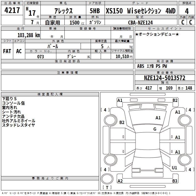 TOYOTA ALLEX