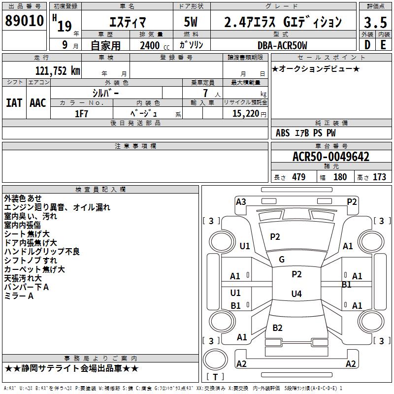 TOYOTA ESTIMA