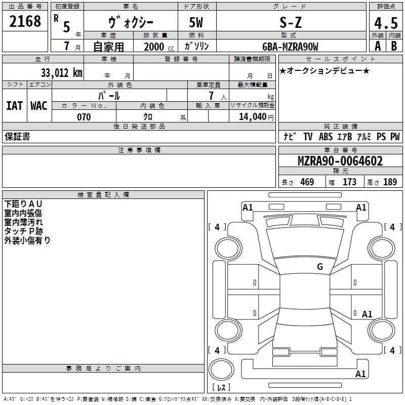 TOYOTA VOXY