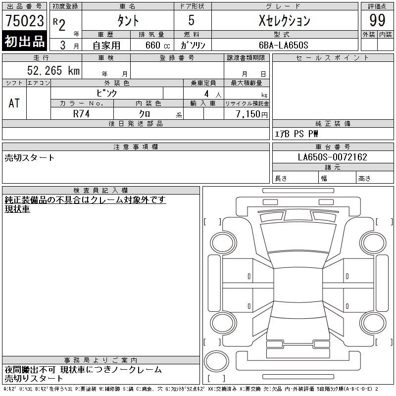 DAIHATSU TANTO