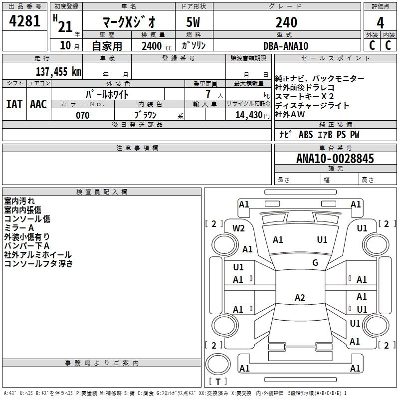 TOYOTA MARK X ZIO