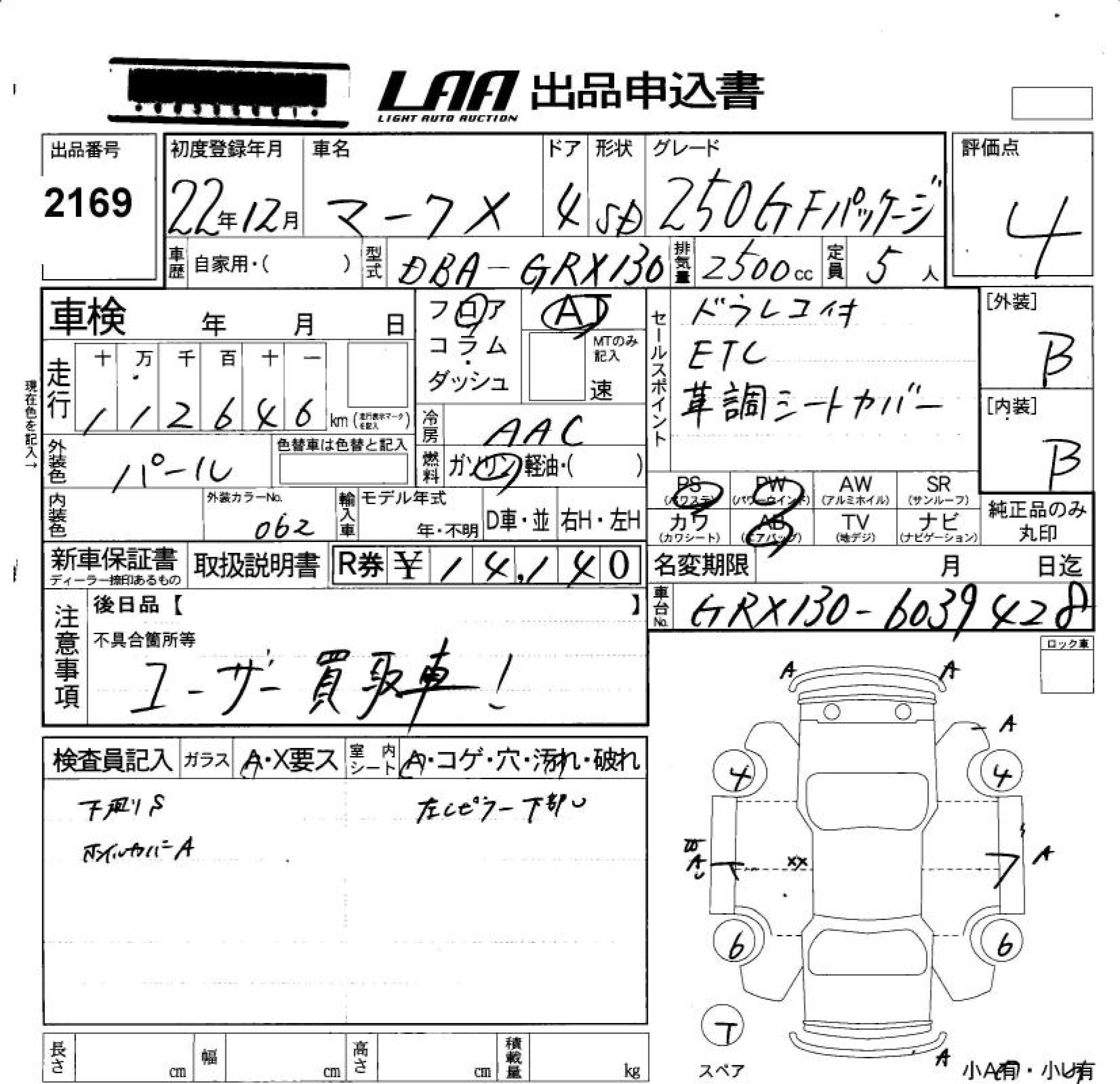 TOYOTA MARK X