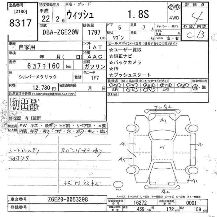 TOYOTA WISH