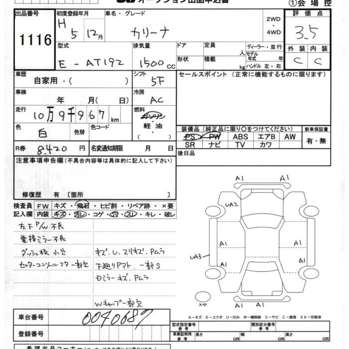 TOYOTA CARINA