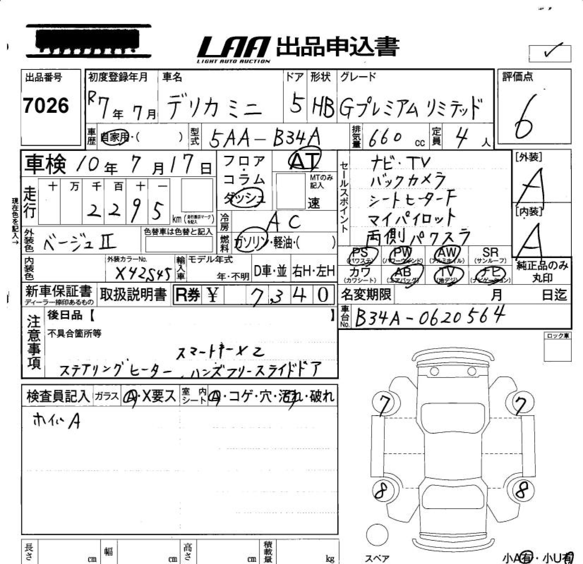 MITSUBISHI DELICA MINI