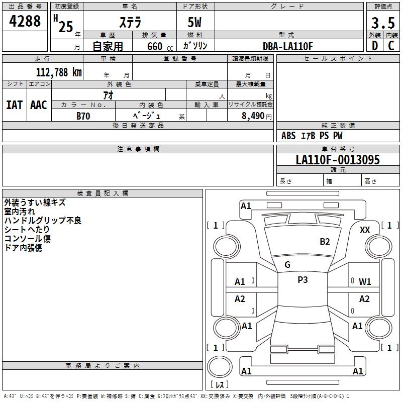SUBARU STELLA