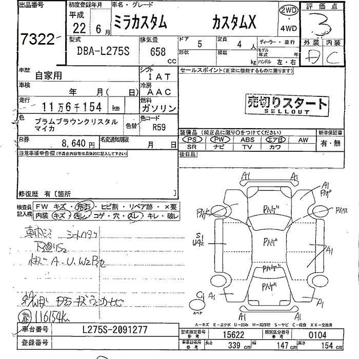 DAIHATSU MIRA