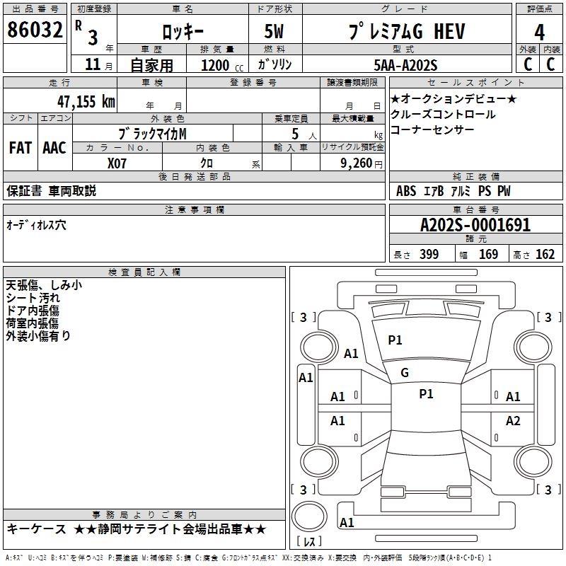 DAIHATSU ROCKY