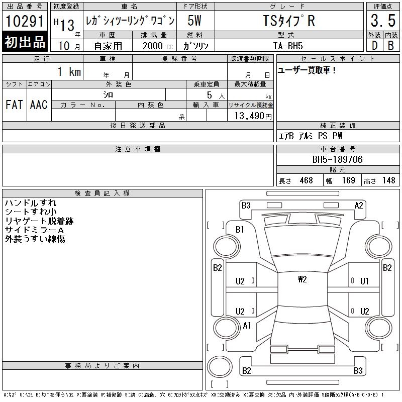 SUBARU LEGACY