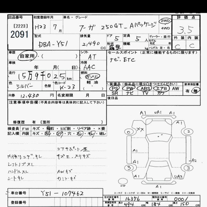 NISSAN FUGA