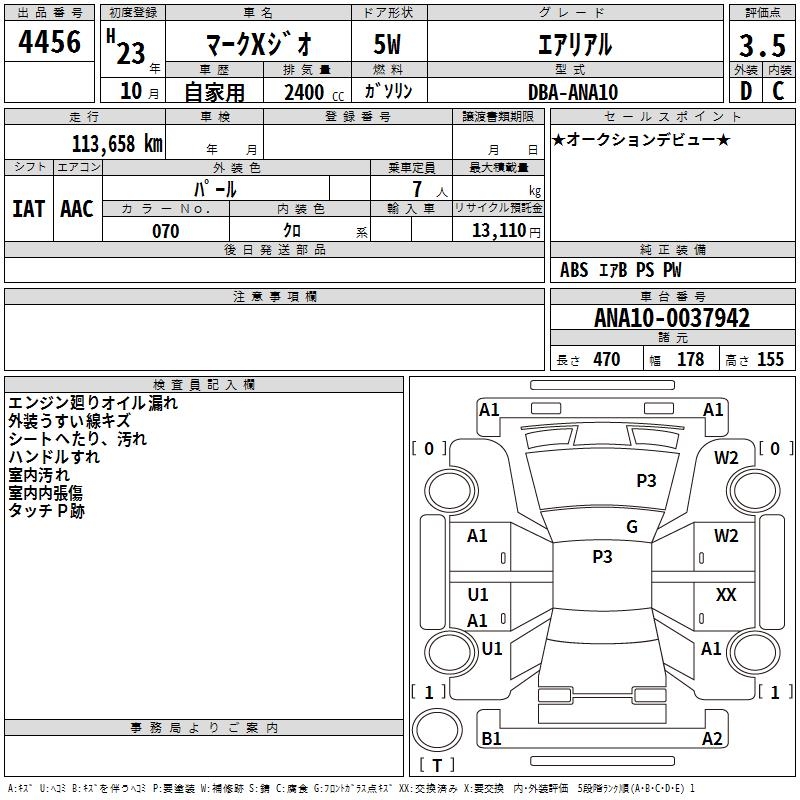 TOYOTA MARK X ZIO