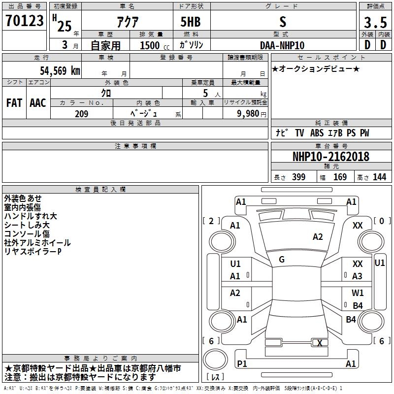 TOYOTA AQUA