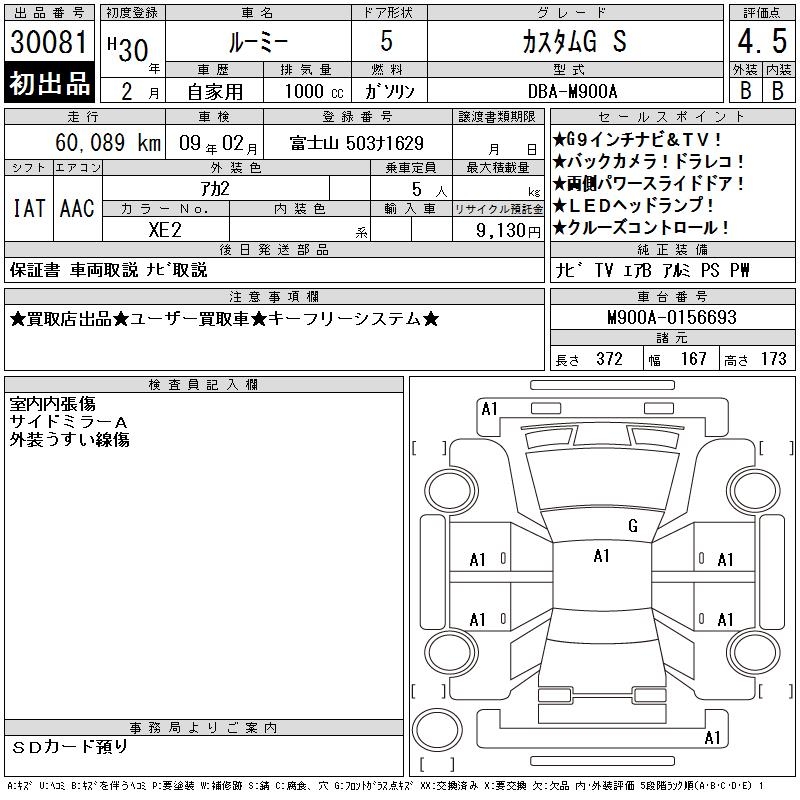 TOYOTA ROOMY