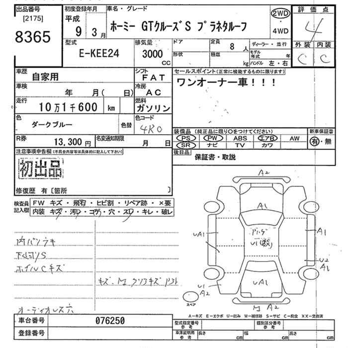 NISSAN HOMY