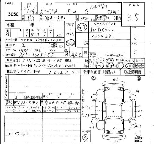 HONDA STEPWGN