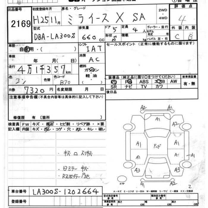 DAIHATSU MIRA E:S